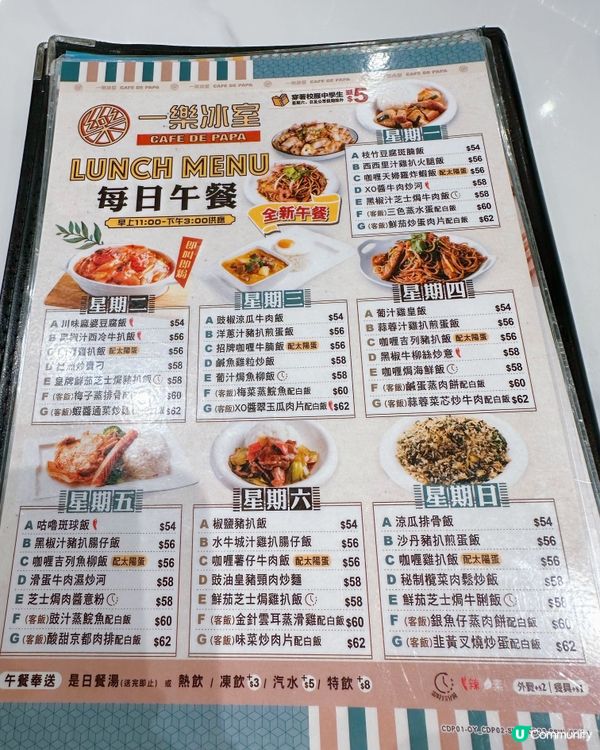 ［柴灣］性價比較低既午餐體驗