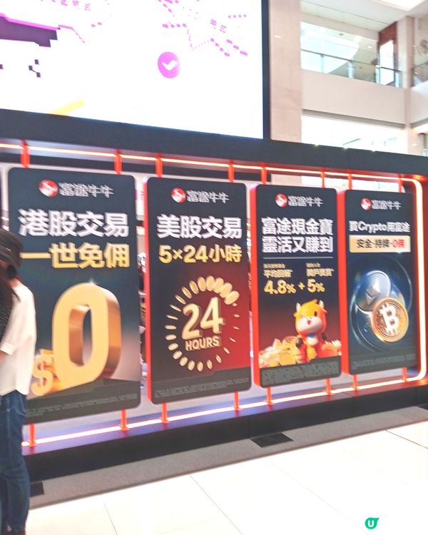 屯市有富途牛牛開戶優惠