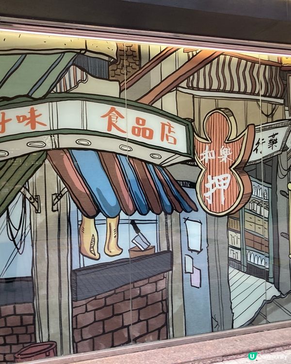 馬鞍山餐廳的外牆很有藝術的感覺