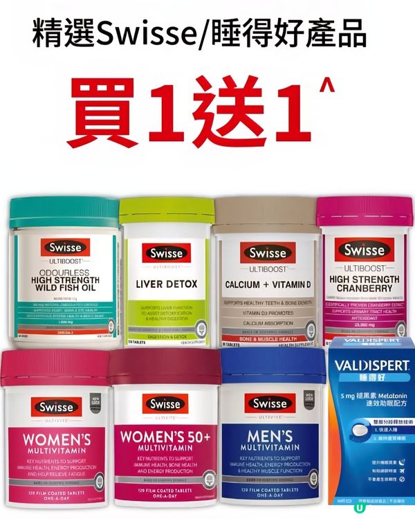 萬寧今日用恒生enjoy 卡折扣