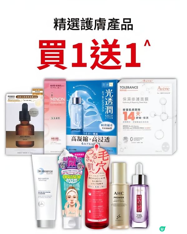 萬寧今日用恒生enjoy 卡折扣