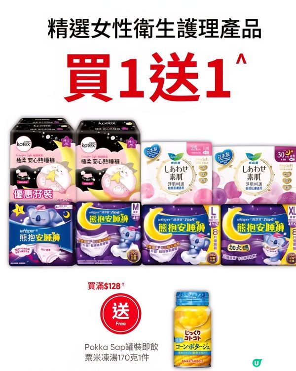 萬寧今日用恒生enjoy 卡折扣