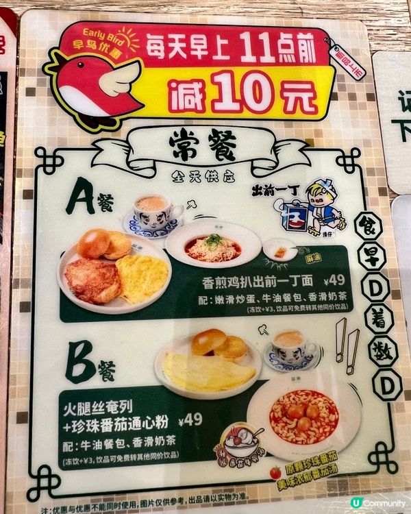 深圳翠華香港味道｜I ❤️ Tsui Wah 始終如一