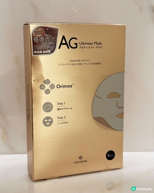 水光肌✨ AG奢養瀅潤水光面膜！抗糖亮白，告別暗沉！