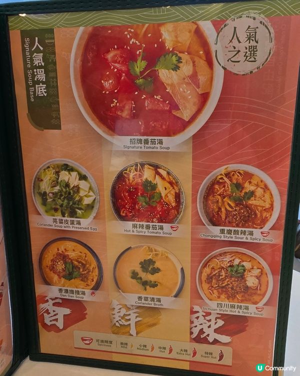 【麻椒雞番茄米線🔥+番茄梳打🥤】