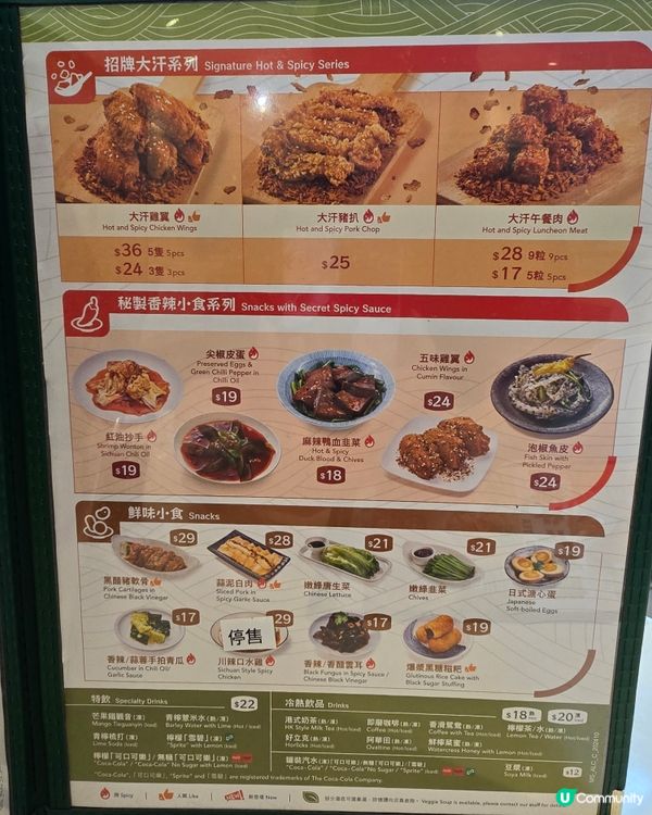 【麻椒雞番茄米線🔥+番茄梳打🥤】