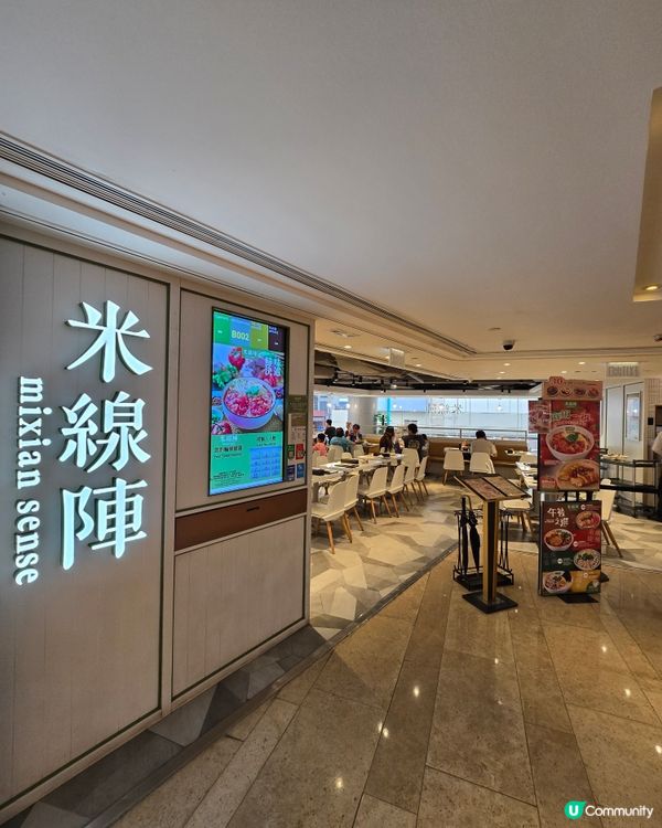 【麻椒雞番茄米線🔥+番茄梳打🥤】