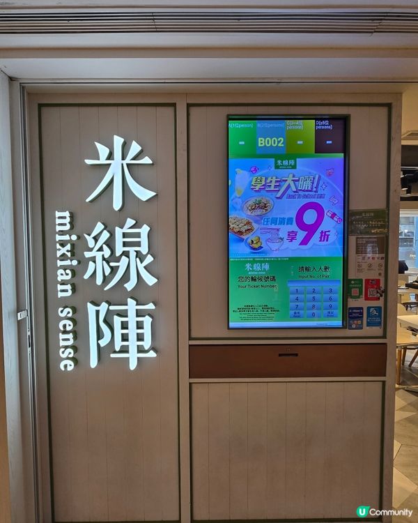 【麻椒雞番茄米線🔥+番茄梳打🥤】