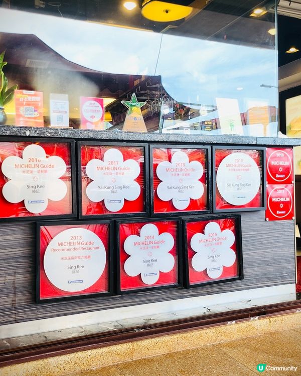 西貢必食海鮮 🦞 勝記米芝蓮一星 🌟