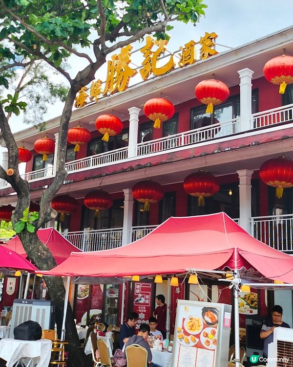 西貢必食海鮮 🦞 勝記米芝蓮一星 🌟