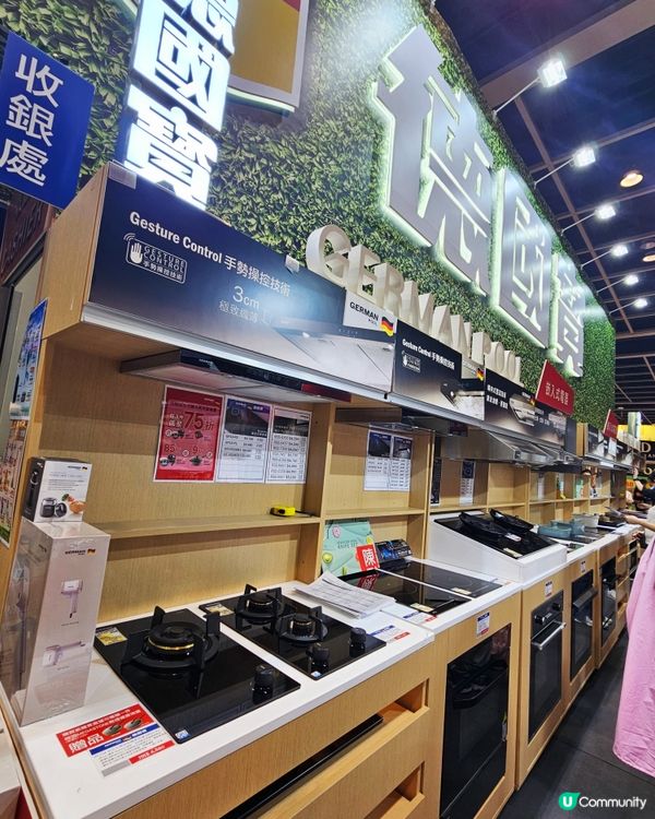 裝修必睇！德國寶家居博覽🤩