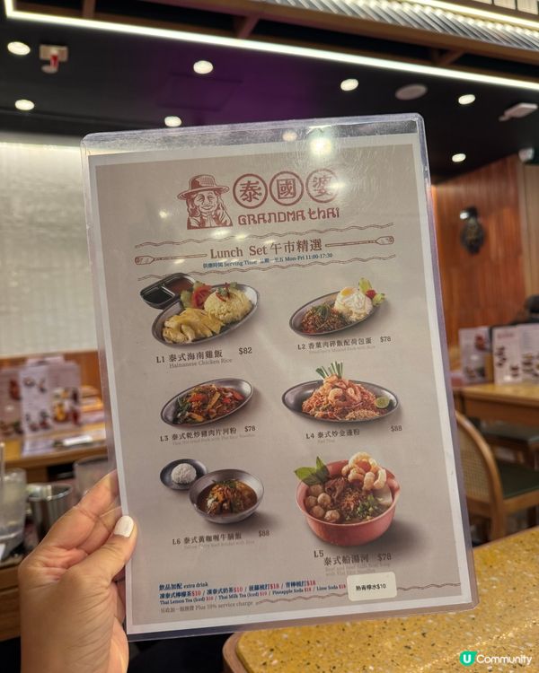 盲盒開餐泰國菜