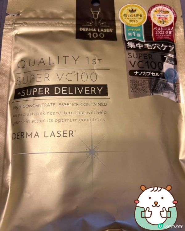 🥰超人氣面膜推介🎉🎊