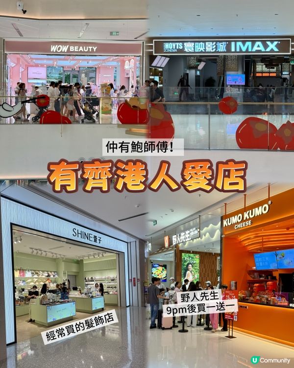 坂田萬科廣場一日遊 🛍️🤩