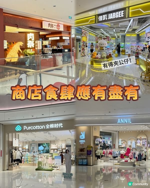 坂田萬科廣場一日遊 🛍️🤩