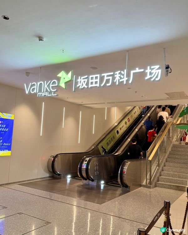 坂田萬科廣場一日遊 🛍️🤩