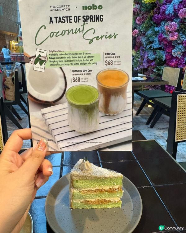 朗豪坊 超好飲🥥椰奶漸層宇治抹茶🍵