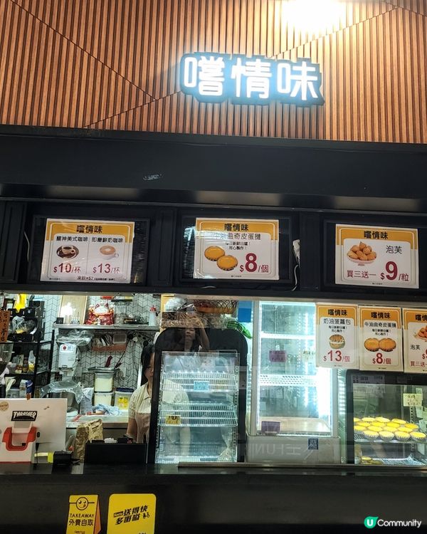 💟支持小店🔥生計vs追夢🔥堅持高質麵包店🍞