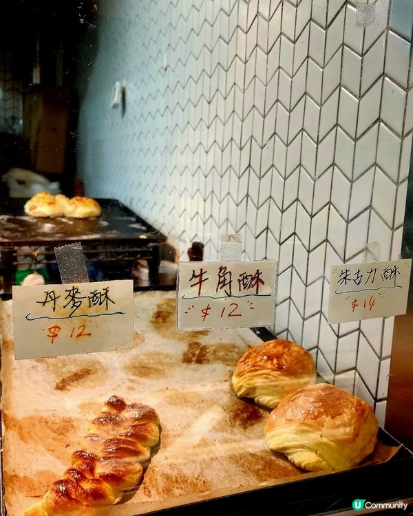 💟支持小店🔥生計vs追夢🔥堅持高質麵包店🍞