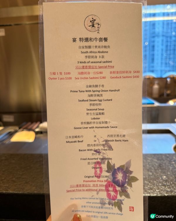 $880 鐵板燒套餐 食大大隻龍蝦🦞 鵝肝 刺身