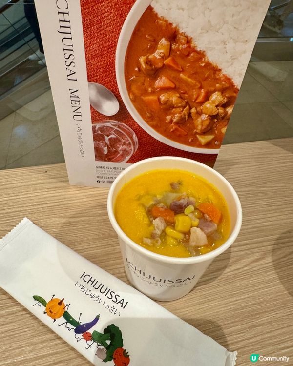 一汁一菜（金鐘）