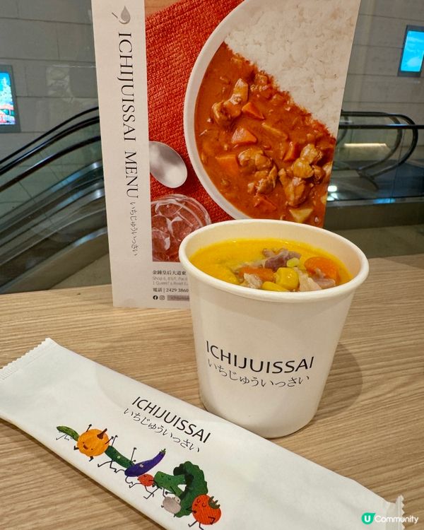 一汁一菜（金鐘）