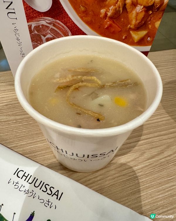 一汁一菜（金鐘）