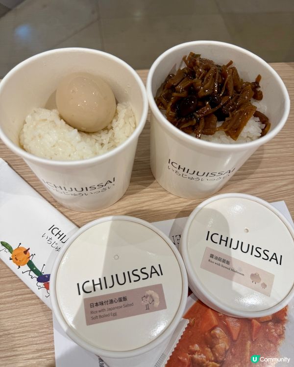 一汁一菜（金鐘）