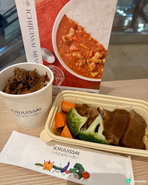 一汁一菜（金鐘）