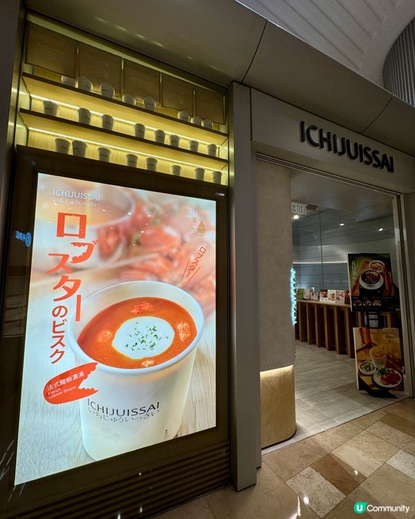 一汁一菜（金鐘）