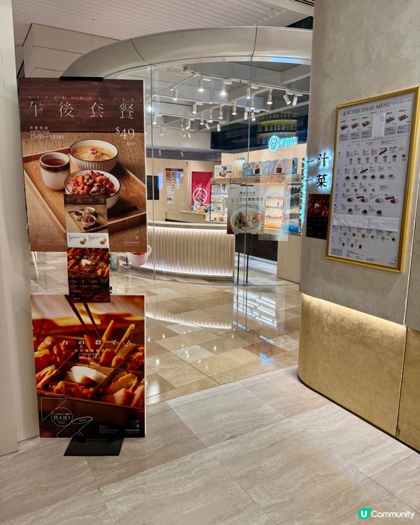 一汁一菜（金鐘）