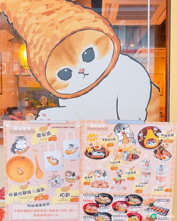 富山麵家又出新嘢🤩  
銅鑼灣必食咖喱撈麵🍜