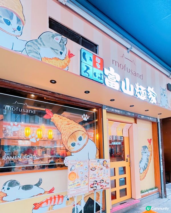 富山麵家又出新嘢🤩  
銅鑼灣必食咖喱撈麵🍜