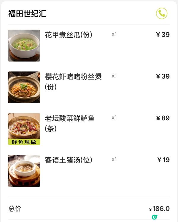 客家菜新体验😋 深圳世纪汇店