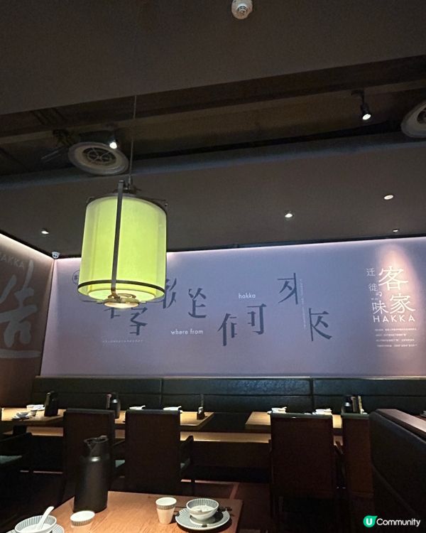 客家菜新体验😋 深圳世纪汇店