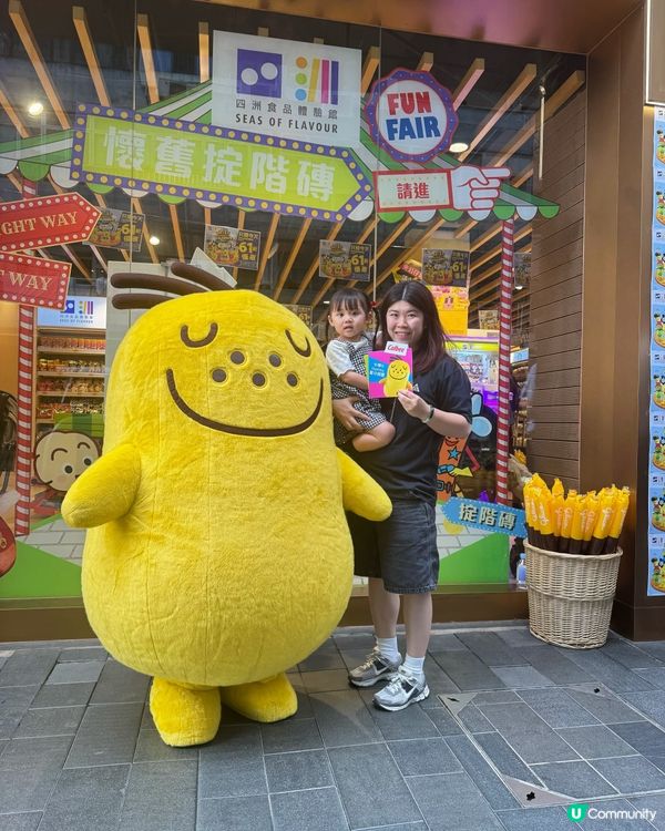 四洲集團｢四洲食品體驗館｣