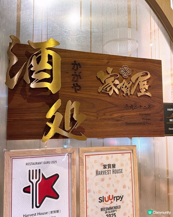 銅鑼灣｜靚靚畫碟💕CP值高居酒屋