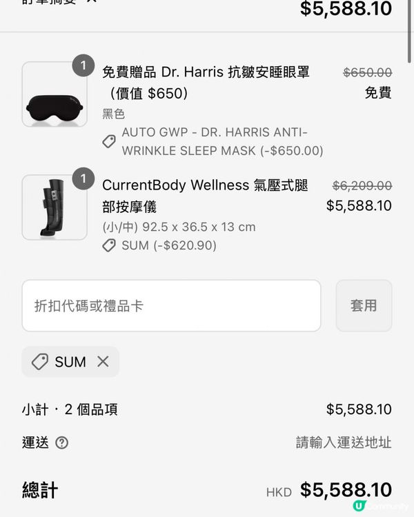 ♡ CurrentBody Wellness氣壓式腿部按摩儀限時9折♡