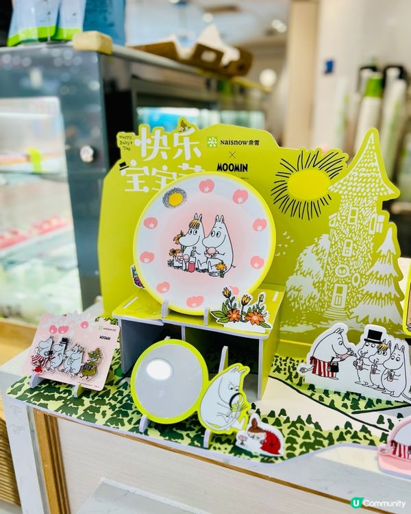 【奈雪 × 姆明 快樂寶寶節活動通告】