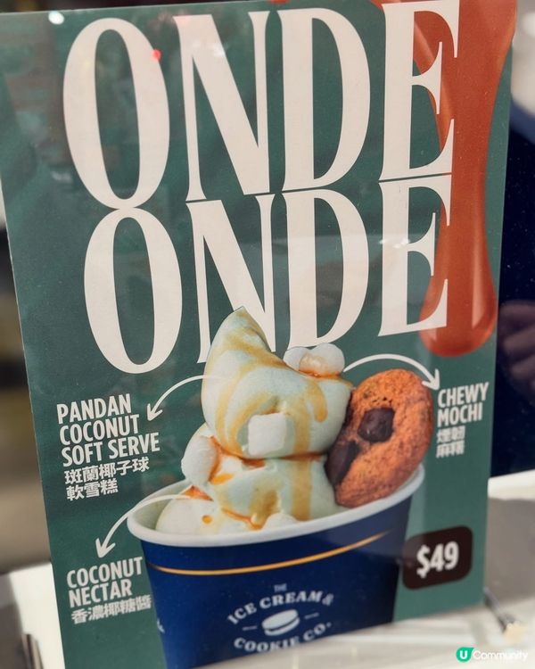 沙田一田🍦  軟雪糕專櫃登場！🤩