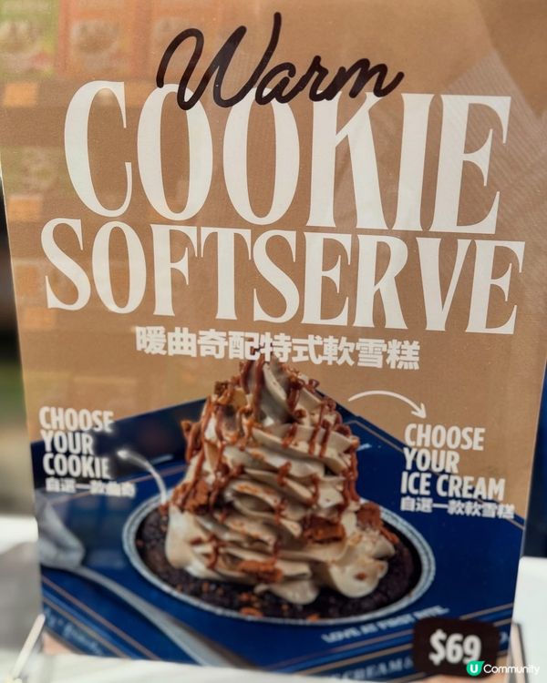 沙田一田🍦  軟雪糕專櫃登場！🤩