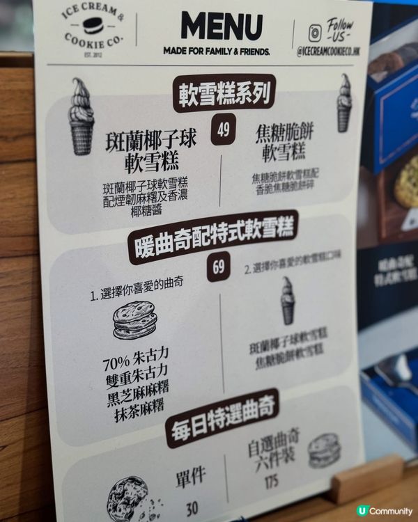 沙田一田🍦  軟雪糕專櫃登場！🤩