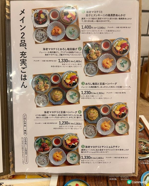 日本素食餐廳💚 健康又好味！😋