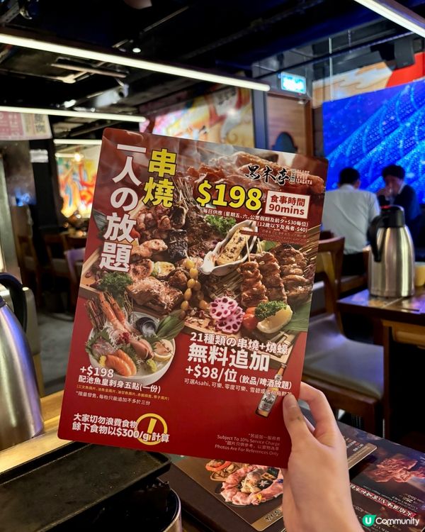 尖沙咀樓上居酒屋🏮  試食報告！