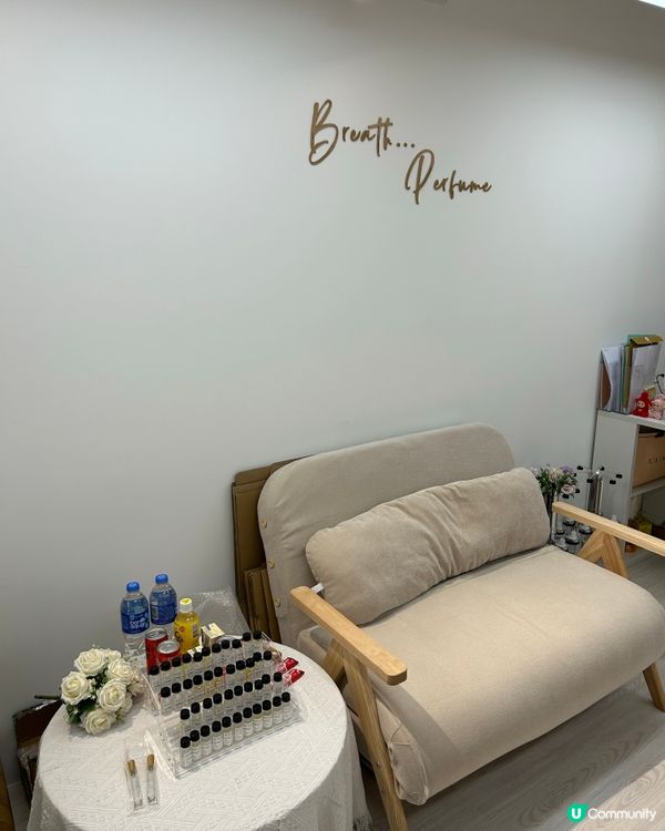 調製香水工作坊