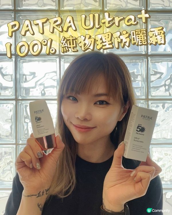 化妝前搽呢支就夠有滋潤成份防曬霜