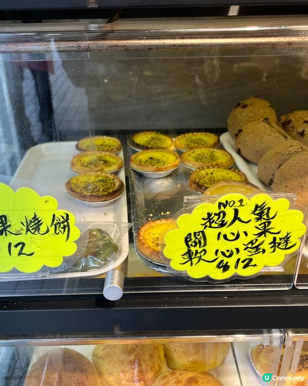 流心開心果 蛋撻🥧甜品