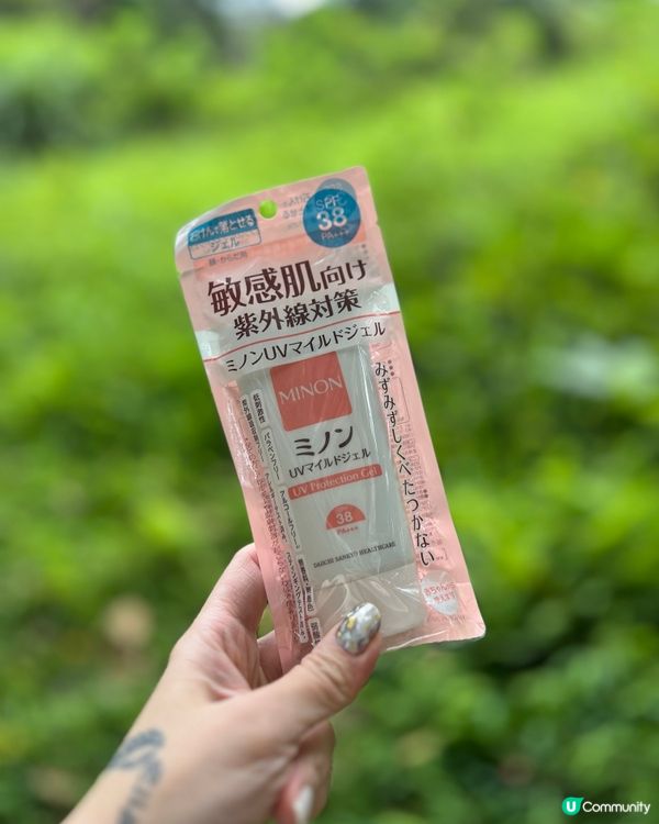 平時出街帶嘅防曬霜