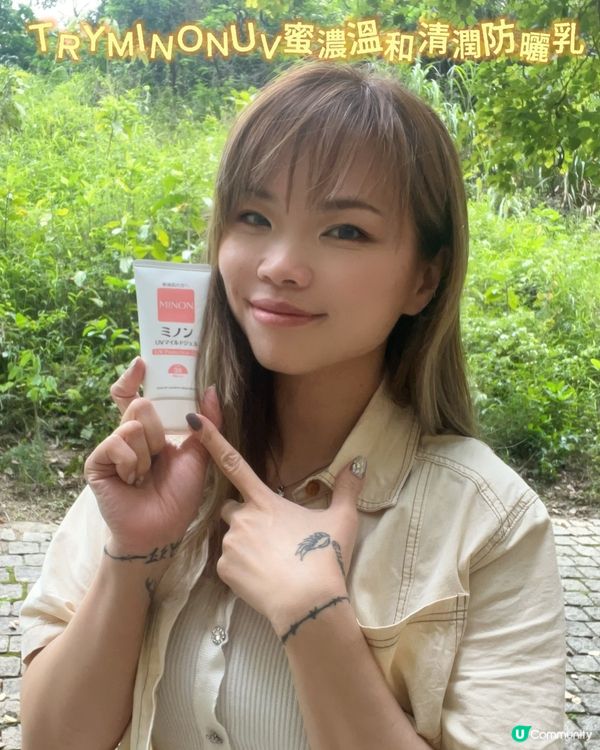 平時出街帶嘅防曬霜