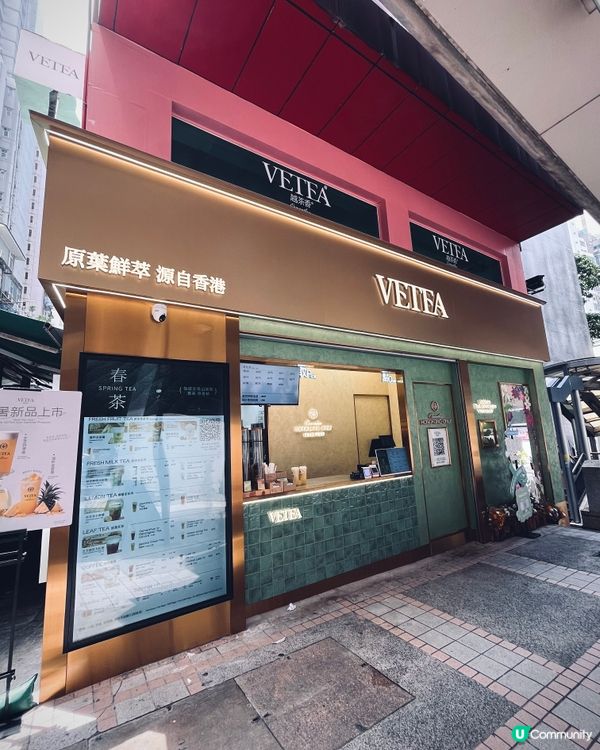 ## 中環新開🌸香港人飲品店！真茶葉真鮮奶，健康又好飲😋